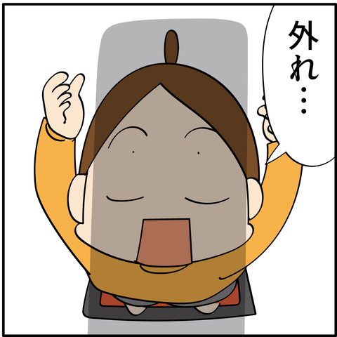 149.5cm！本気の挑戦②