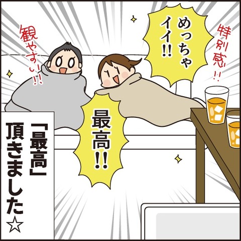 20210401最悪から最高へ6