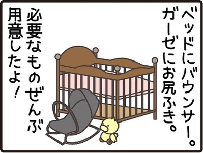 ただいま2