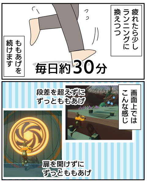 20270126リングフィット_6