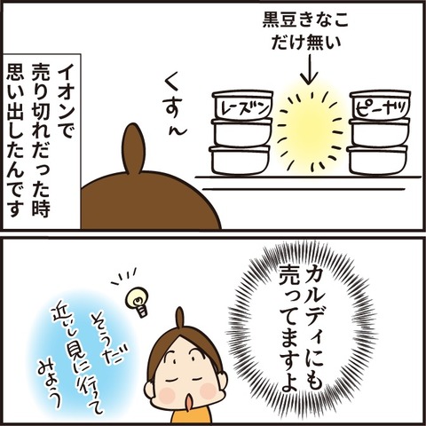 20210731クリームがあった2