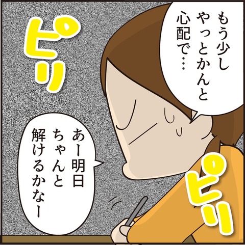 20210902賢く生んだ3