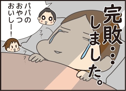 20180313旦那すごかった6