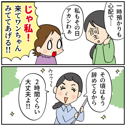20240821管理人_4