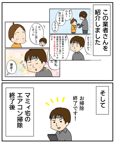 20270119クーラー_3