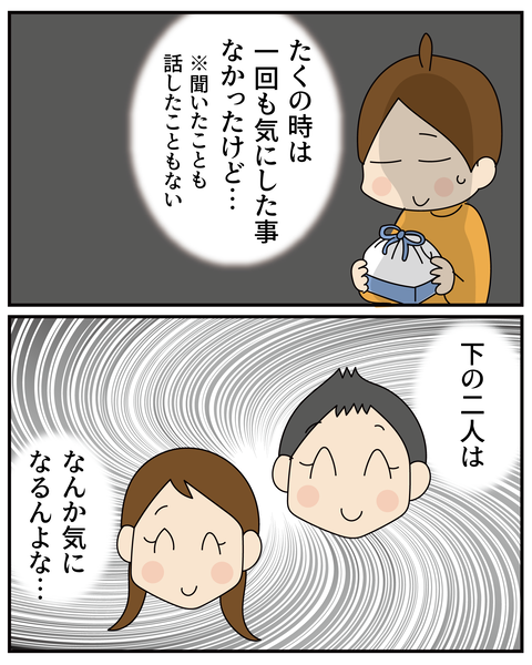 20270328弁当_3