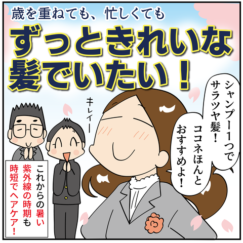 20240226ココネ_9