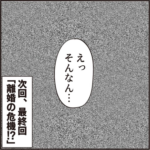 20220207新婚旅行27