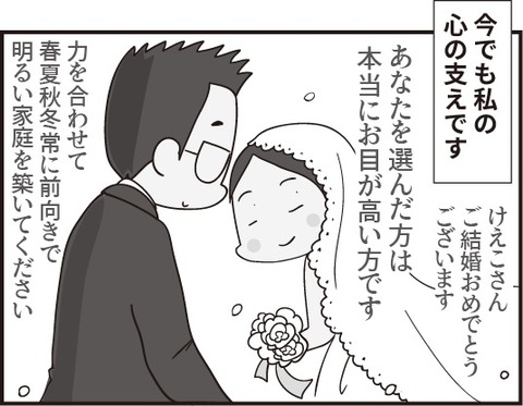 おじいさん第28話4