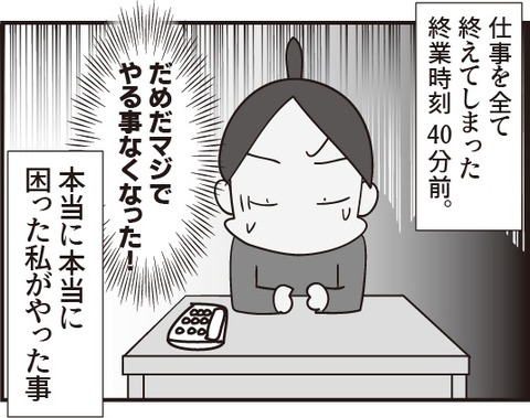 おじいさん第22話3
