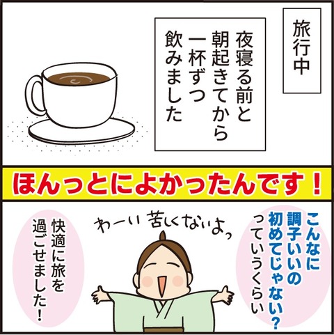 20220907するり抹茶4