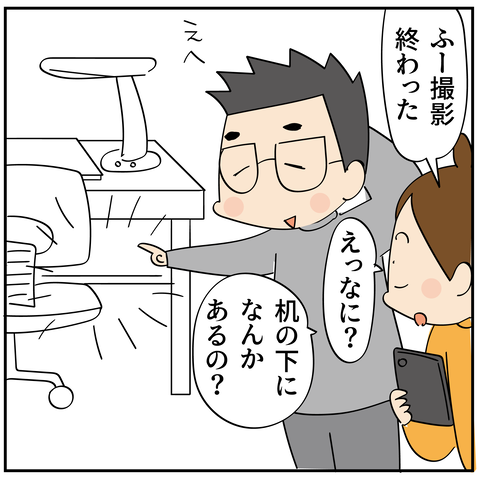 20240412旦那の本2_9