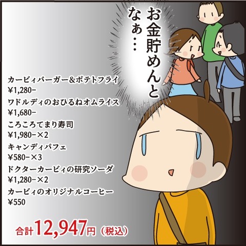 20210402カービィカフ14