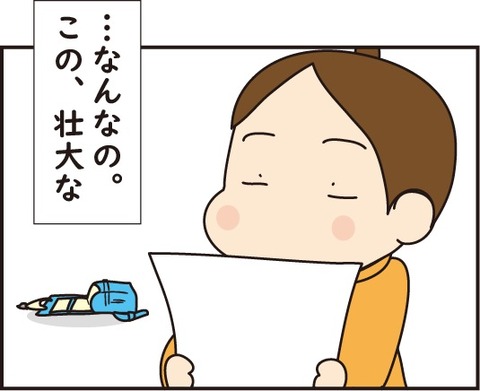20180610ドラマ仕立て3