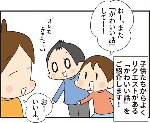 20190407かわいい話1