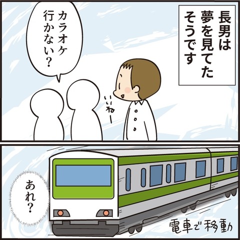 20210523夢の話1