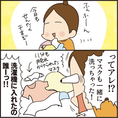 20200722マスク入れ2