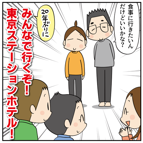 20240130結婚記念日_5
