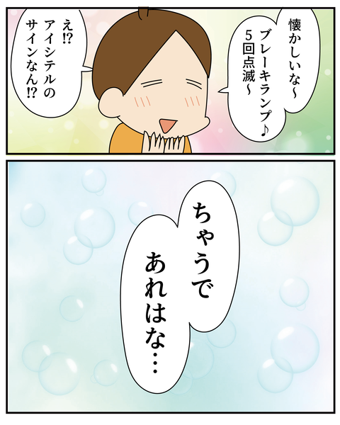 20250725ブレーキランプ_5