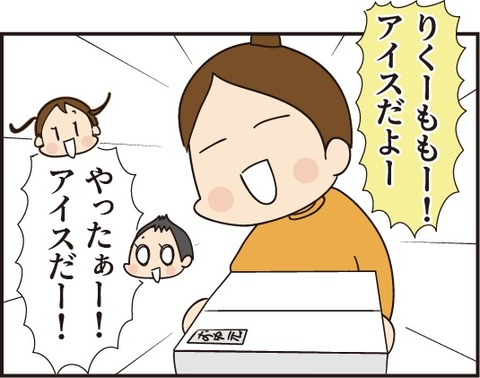 20190729アイスよりドライアイス1