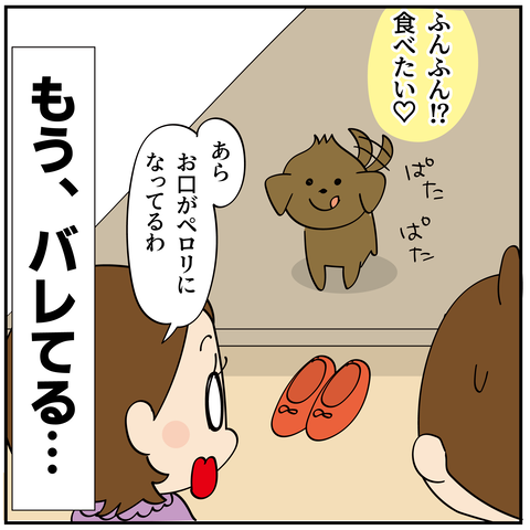 20241124ジャーキー_6