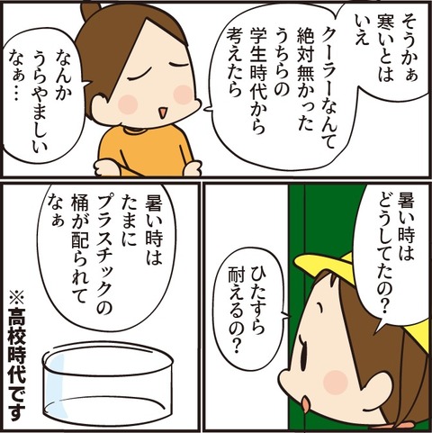 20220705エアコン3