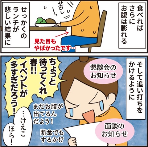 20220315グラスパ4