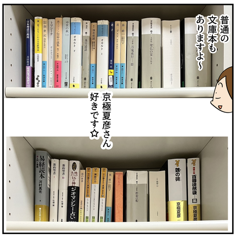 20240412旦那の本2_2_5