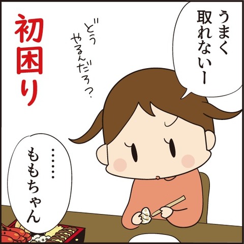 20210103初優しい5