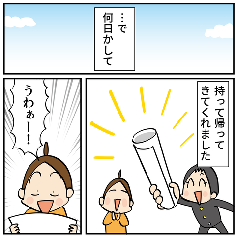 20240229みつくりざめ_5