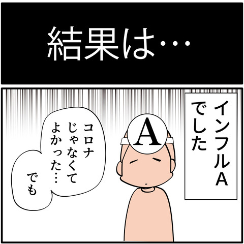 20230923インフル-05