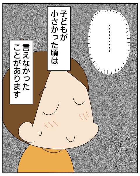 20270219チョコバナナ_4