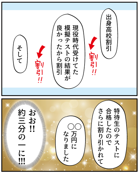 20250227めざせA大5_6