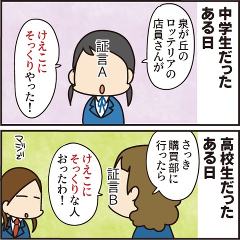 20210326そっくりさん1