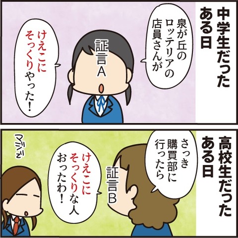 私にそっくりな人が「多すぎる」件