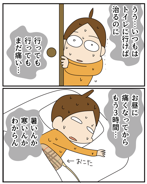 20270127腹痛_4
