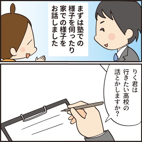 20220610塾良いです2