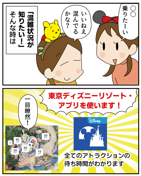 20270312ディズニー4_5