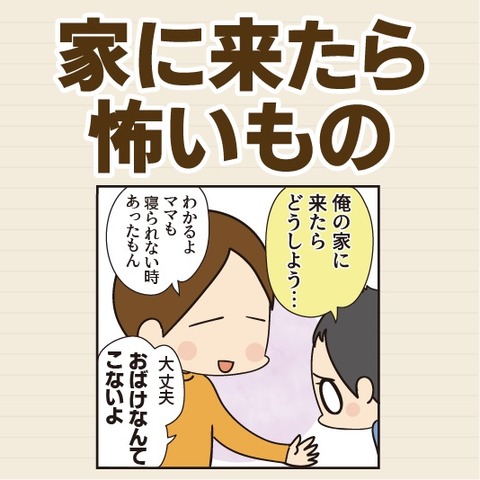 001眠れない夜1