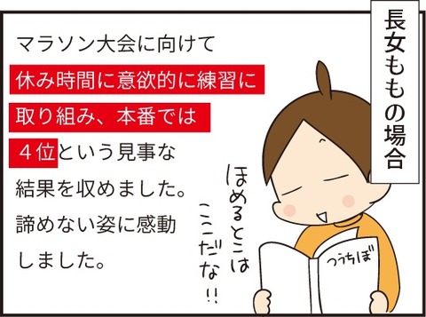 20190108通知簿1