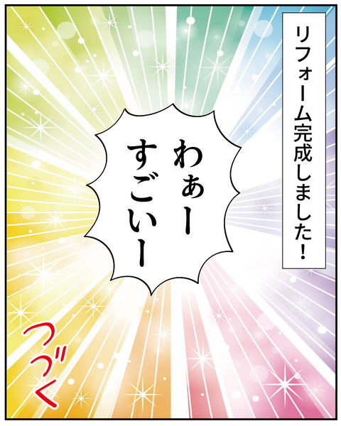 20250421トイレ2_8