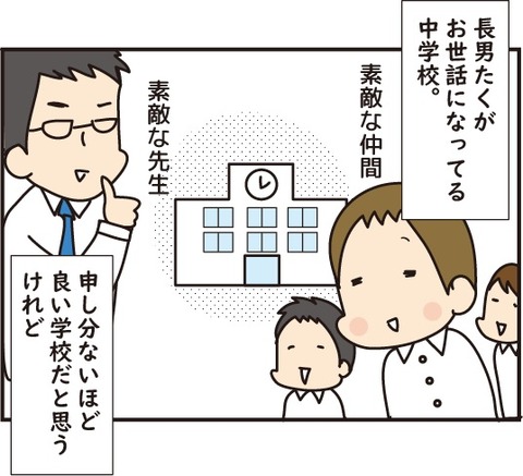20180720習字は体操服で1