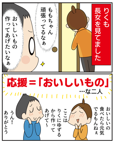 20270105妹のために_5