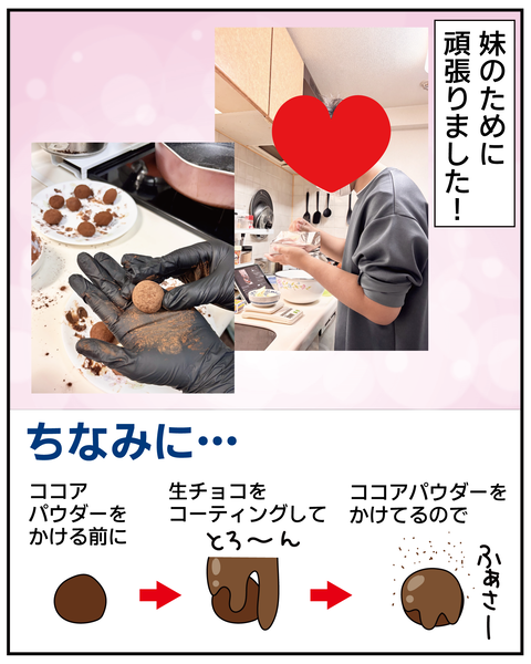 20270105妹のために_6