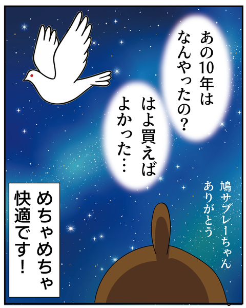 20250716鳩サブレー3_9
