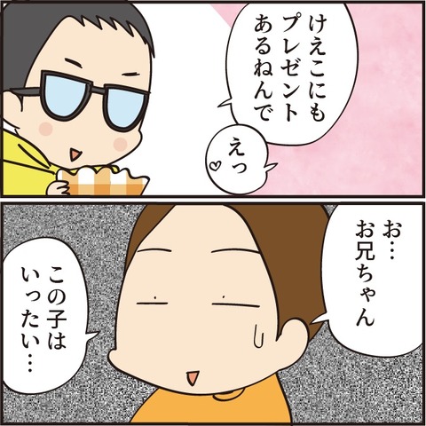 20211112プレゼント6