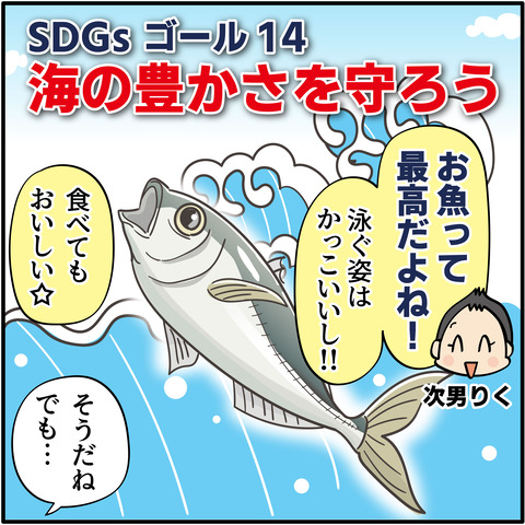 20230609モリナガサステナブル_アートボード 1