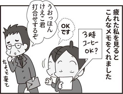 おじいさん第25話4