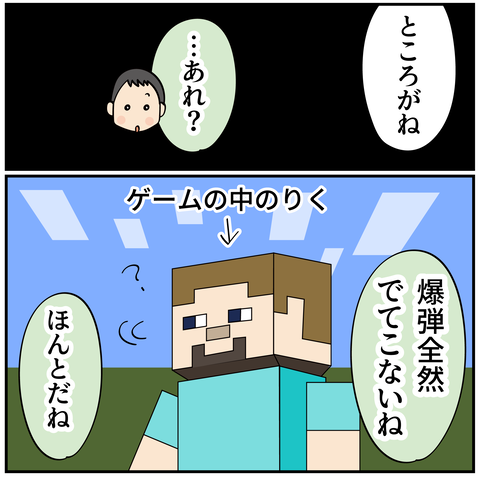 20240710マインクラフト_6