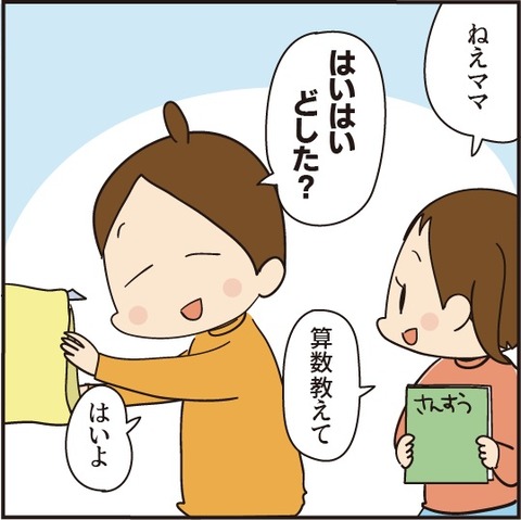 20200402はいはいどした1